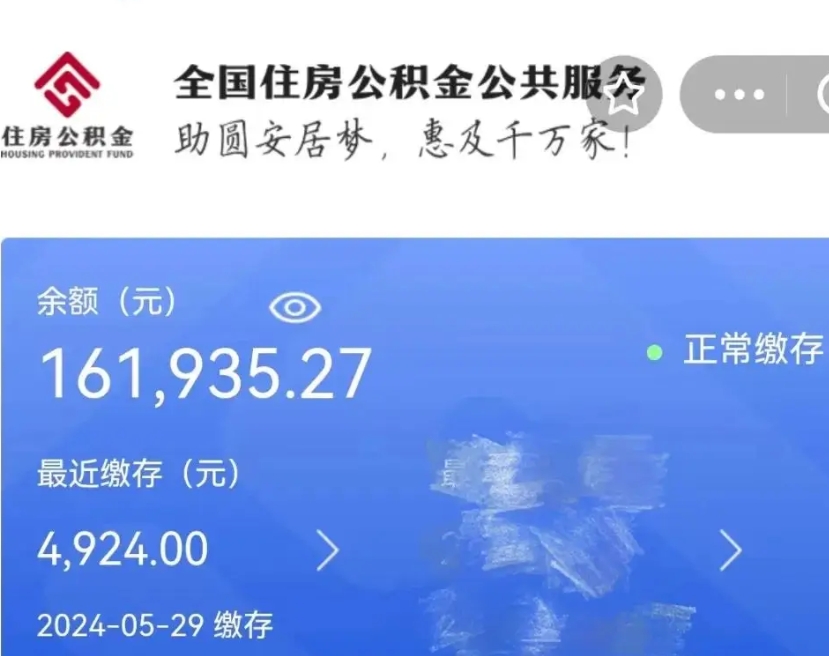内蒙古离职后可以取公积金吗（离职了可以取出住房公积金吗）
