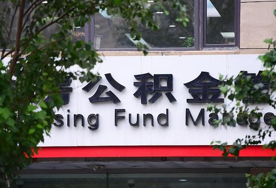 内蒙古离职好久了公积金怎么取（离职太久公积金怎么取）